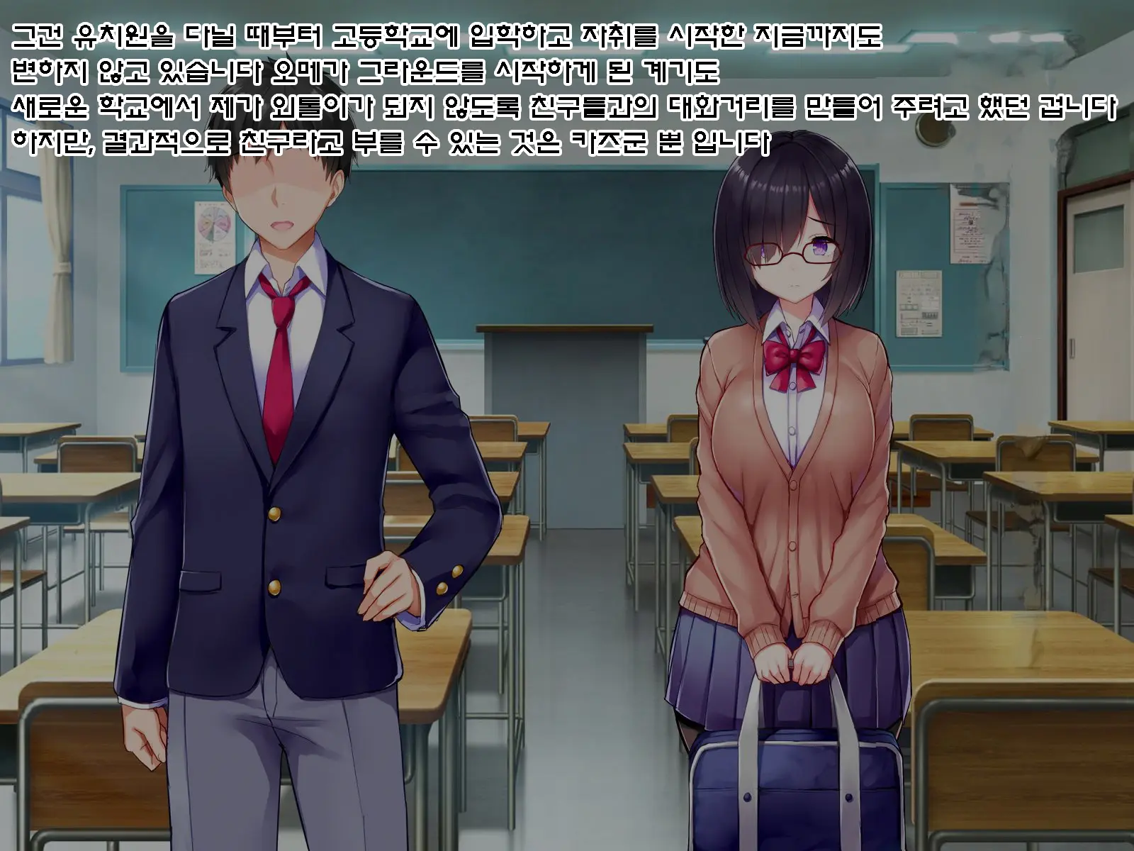 Netorare Device -Net Game De Kawatta Kanojo-